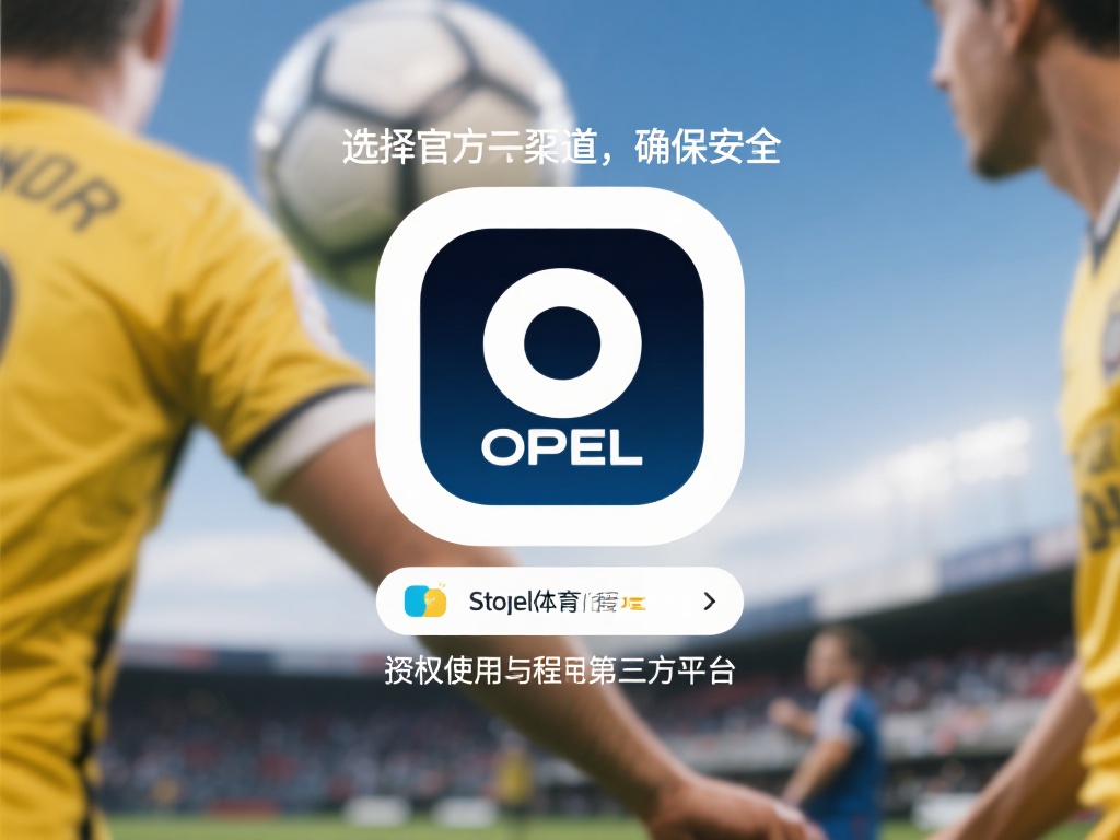 ob欧宝体育产品下载指南与使用攻略分享 (ob欧宝体育产品下载指南与使用攻略详细分享) 选择官方渠道:为了确保安全,建议前往ob欧宝体育的